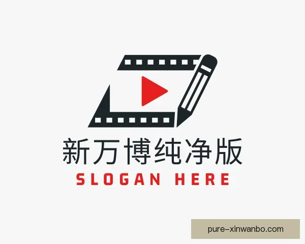 关于新万博manbetx官网下载